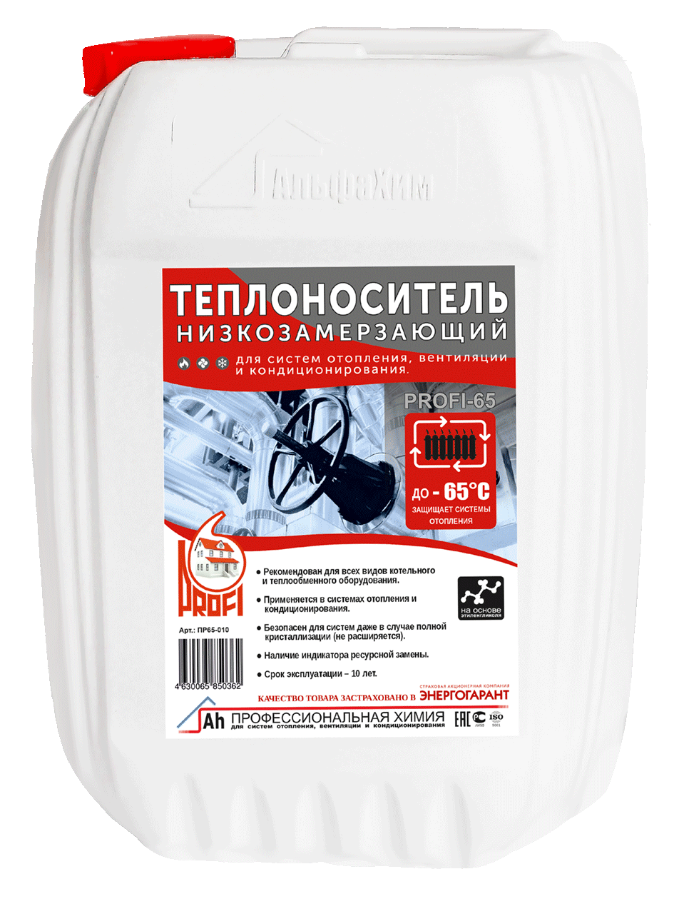 Низкозамерзающие теплоносители PROFI-65